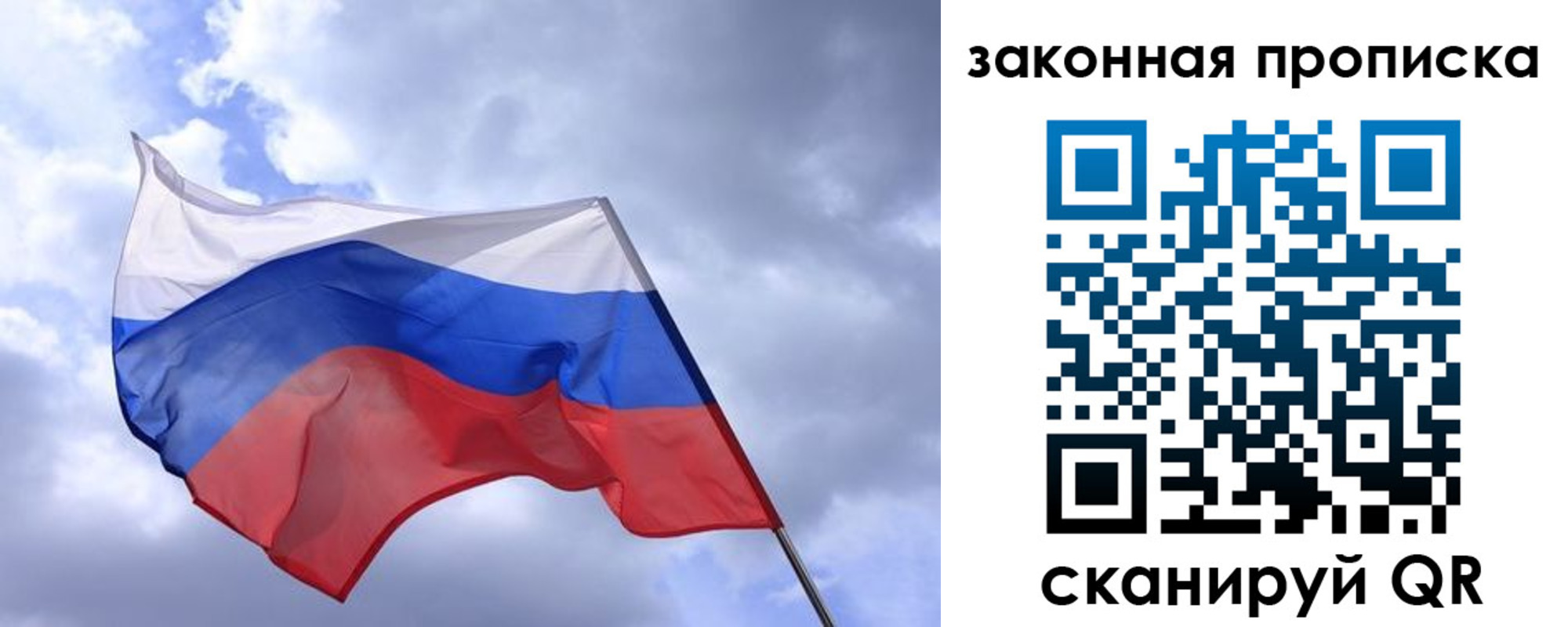 временная регистрация для всех в Мытищах