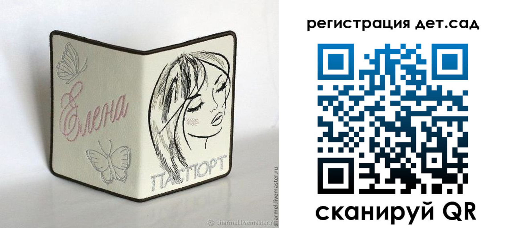 прописка для школы в Мытищах