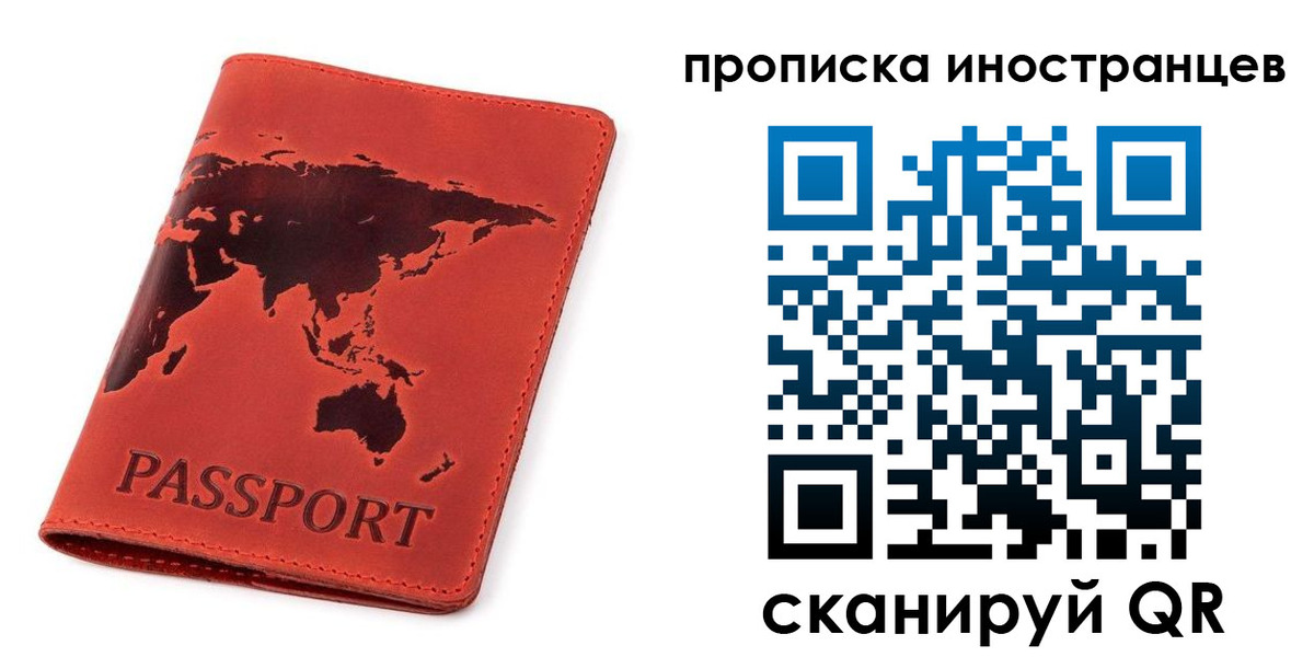 временная регистрация поиск в Мытищах
