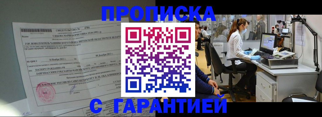 миграционный учет в Мытищах